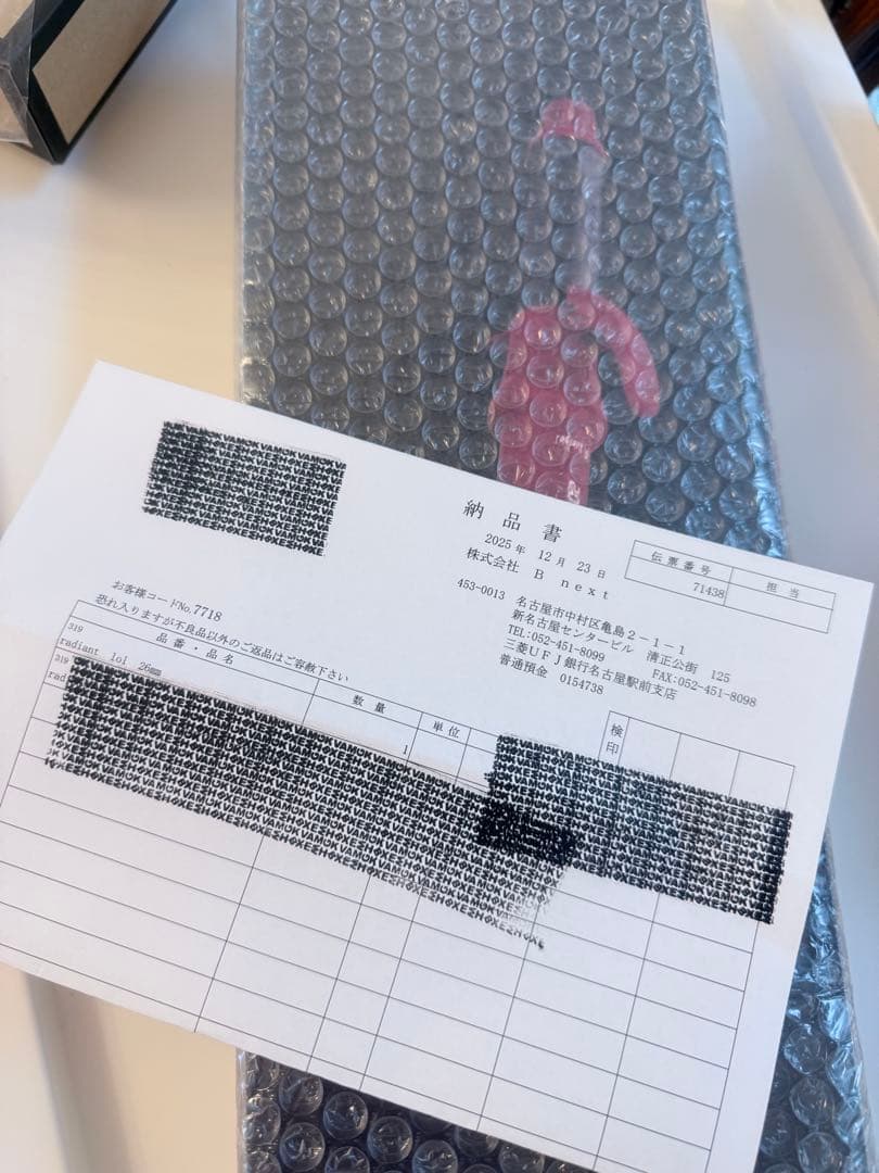 radiant カールアイロン 26mm 新品未開封