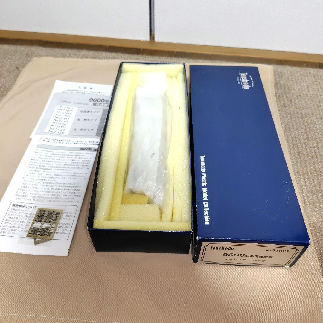 天賞堂 9600形 蒸気機関車 九州タイプ 門鉄デフ