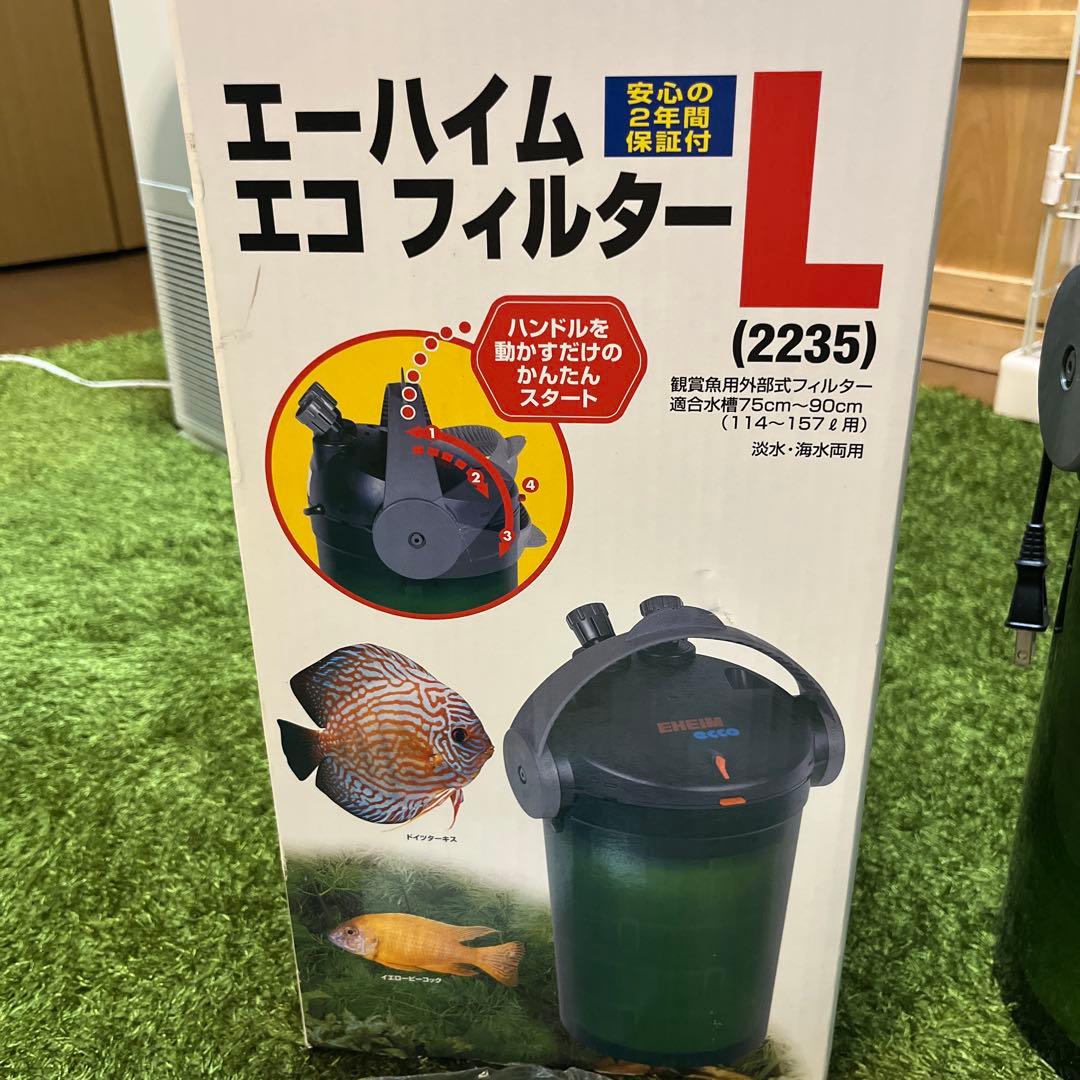 H*e様 EHEIM エーハイムエコ フィルターL (2235) 新品未使用品