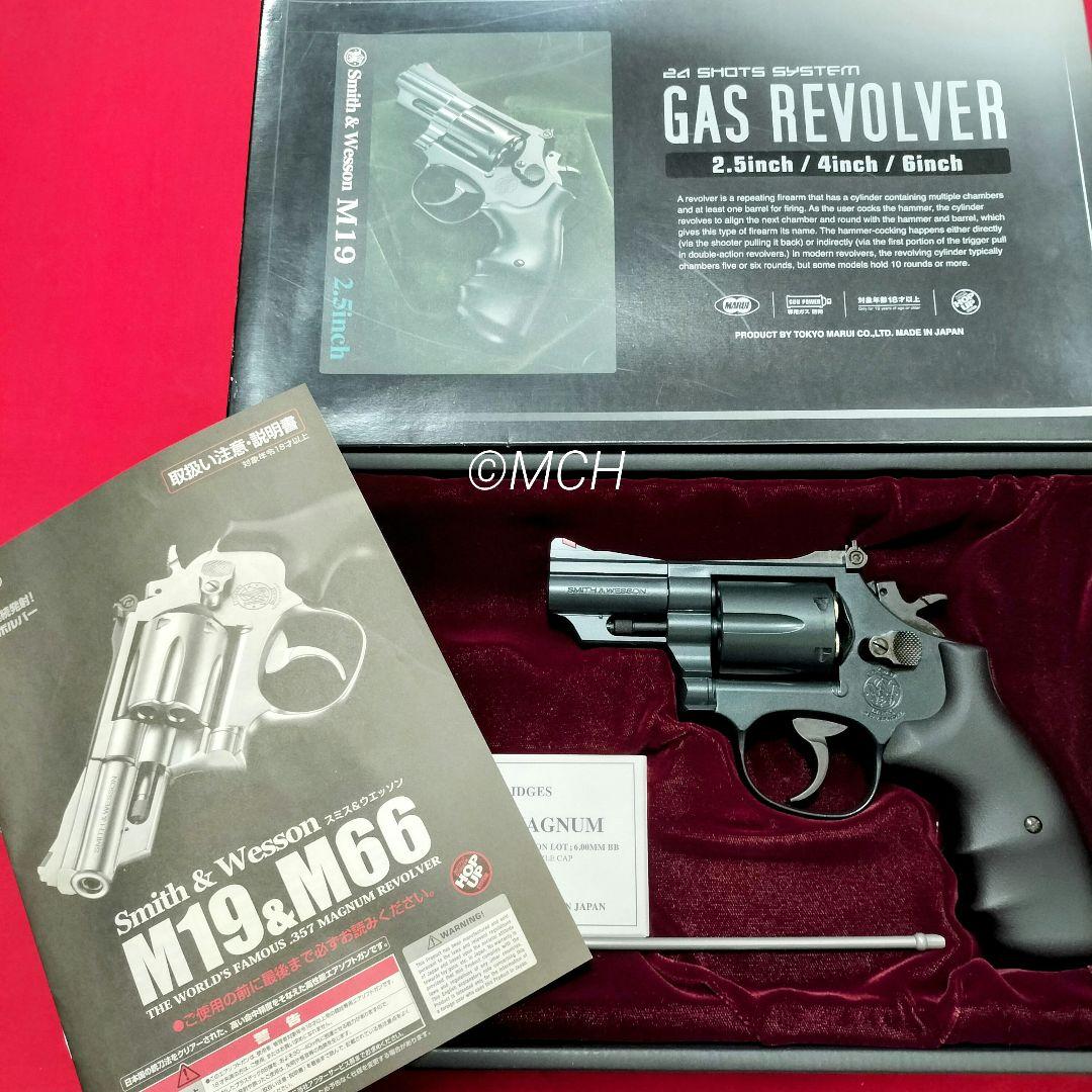 貴重 東京マルイ ガスリボルバー S&W M19 2.5インチ .357mag