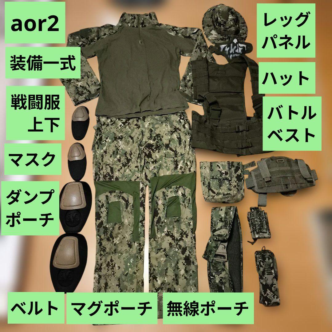 1 海軍装備一式　aor2迷彩　デジカモ　crye g3　戦闘服　ベスト　ベルト