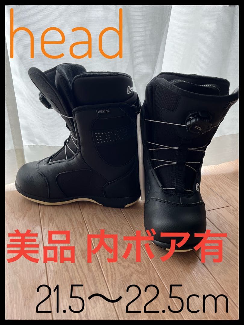 head スノーボードブーツ 21.5〜22.5cm 美品
