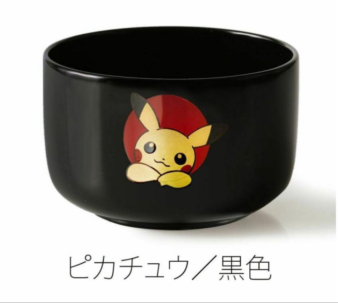 漆器 山田平安堂 ポケモン 干支小椀 （Babyスプーン付き）ピカチュウ(黒)