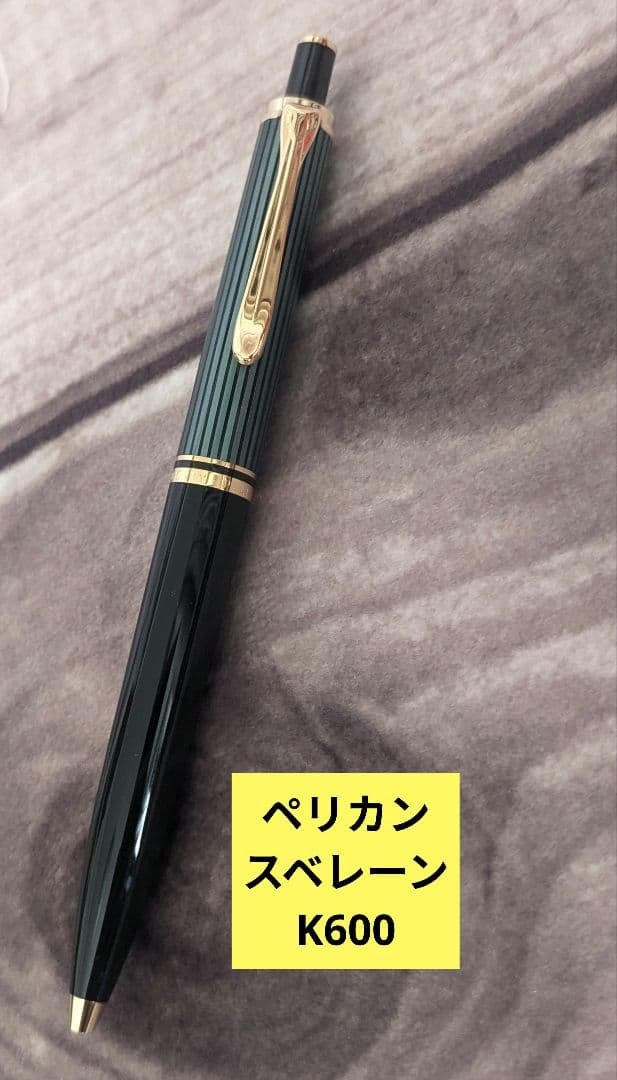 美品 ペリカン ボールペン スーベレーン K400 緑縞