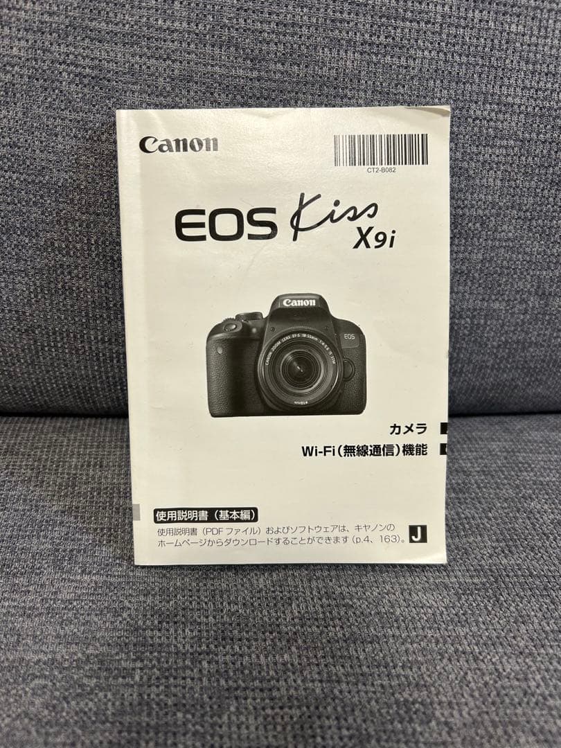 【フラワー】Canon EOS Kiss X9i デジタル一眼レフカメラ