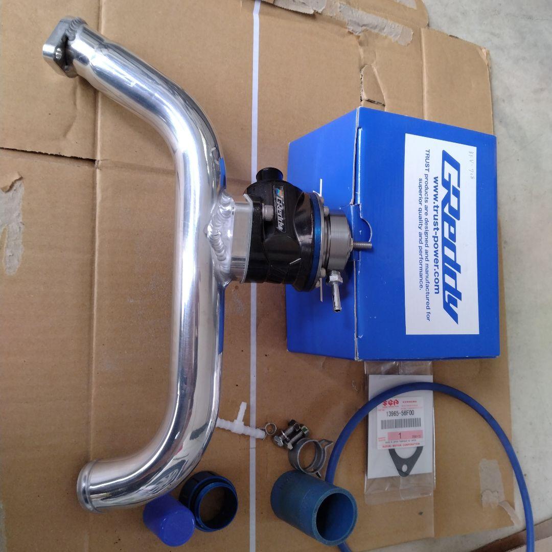 インテークパイプ、ブローオフバルブ