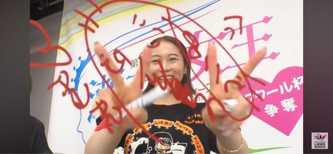 粗*品様 ボートレース　野田なづき　アクリルボード　直筆サイン