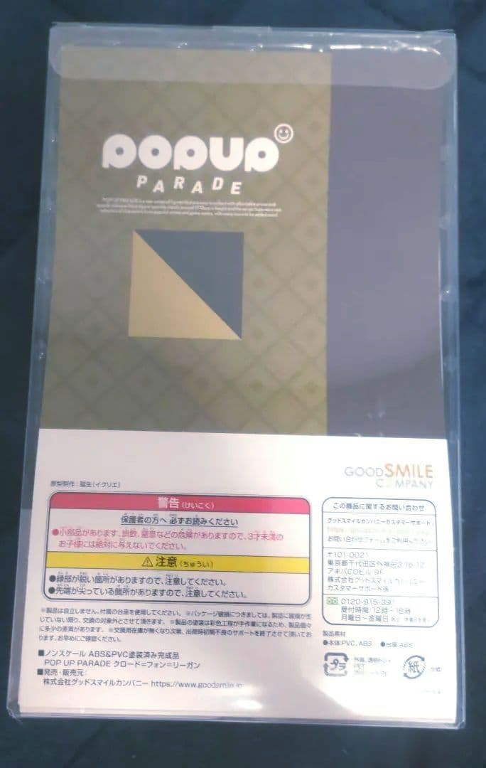 新品未開封品 ファイアーエムブレム 風花雪月フィギュア 6体セット