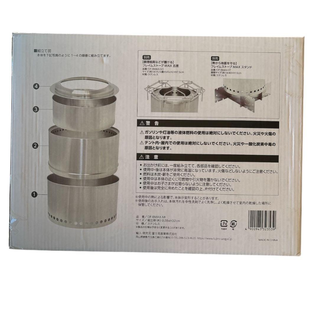 FLAME STOVE MAX MINI 薪ストーブ