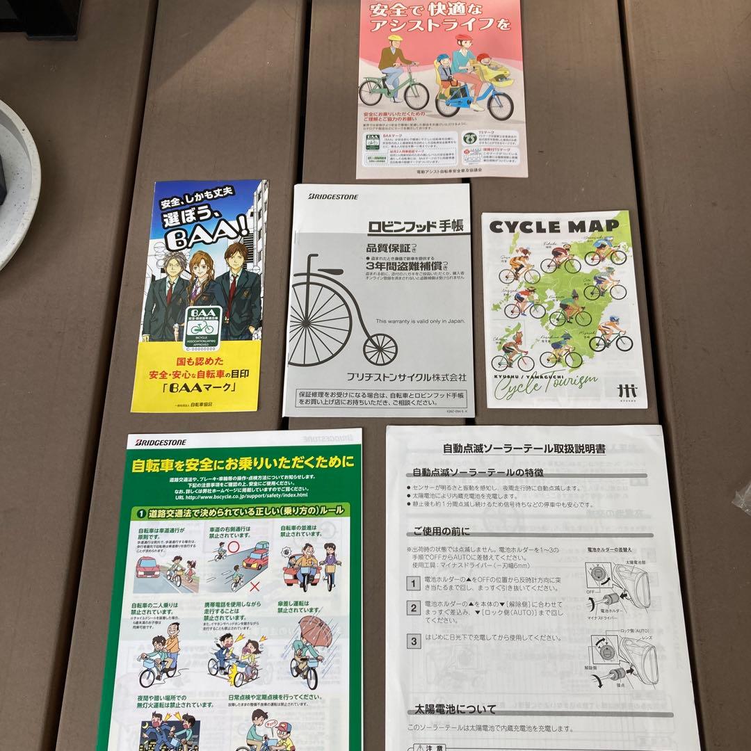 電動アシスト自転車　アルベルトe