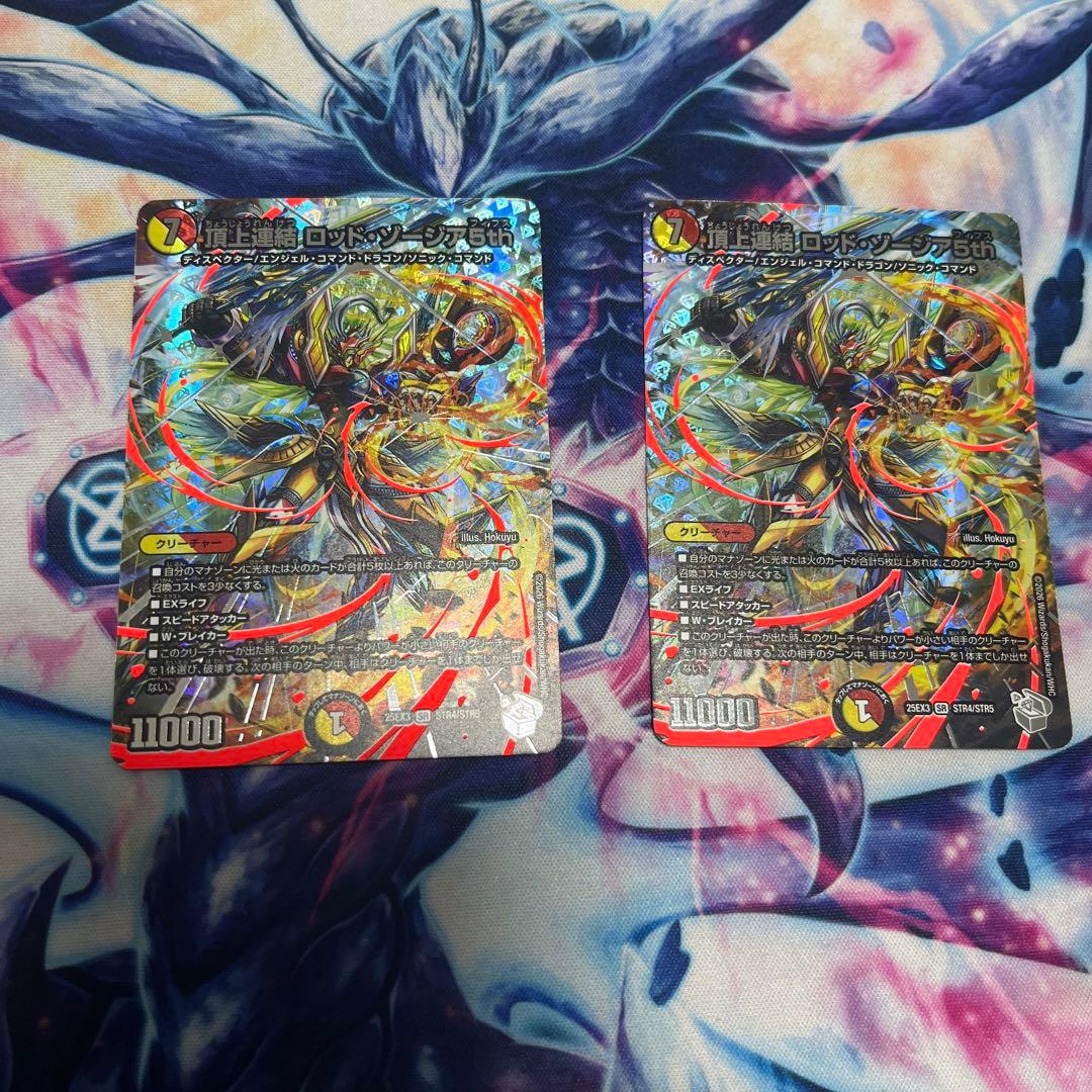 ロッドゾージア　超銀トレジャー　シークレット 2枚