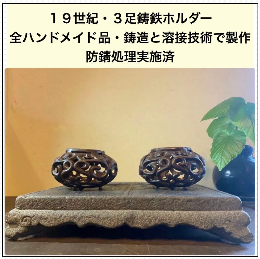 ヴィンテージ　美品アイアン製　ミニ鉢台　２個セット　 水耕育苗用ビーカー付　レア