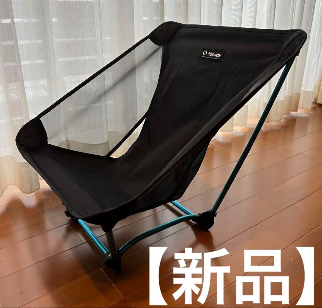Helinox（ヘリノックス）グラウンドチェア ブラック【新品・正規品】