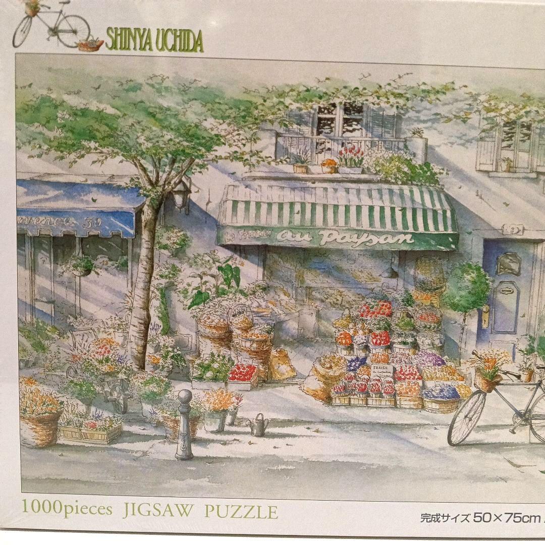 希少 新品未開封 内田新哉 ステージ ジグソーパズル 1000ピース やのまん