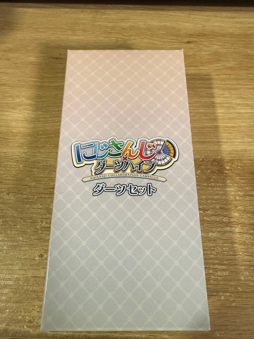 【新品未開封】にじさんじ　ダーツセット　イブラヒム