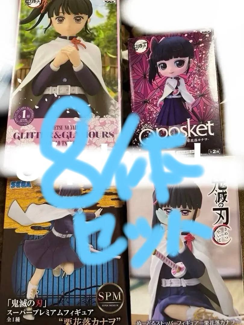 いいね不要鬼滅の刃 栗花落カナヲ フィギュア 9体セット