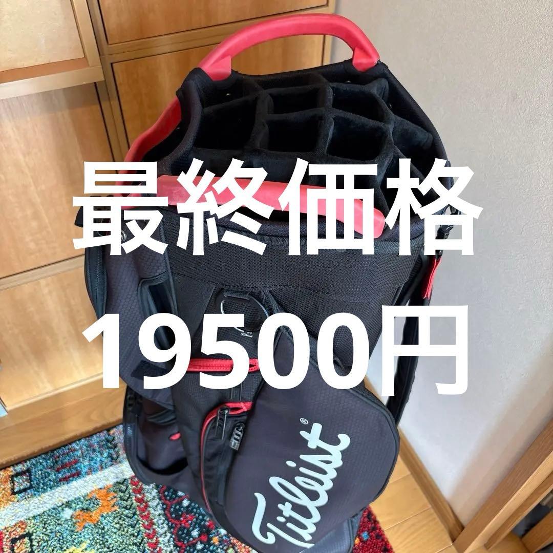 ◯タイトリストキャディバック 14分割＋1間口