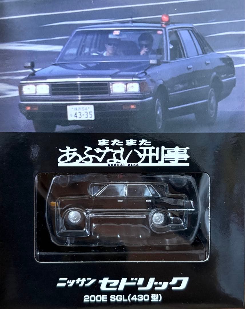 【TLVN】あぶない刑事07 日産 セドリック 200E SGL（430型）