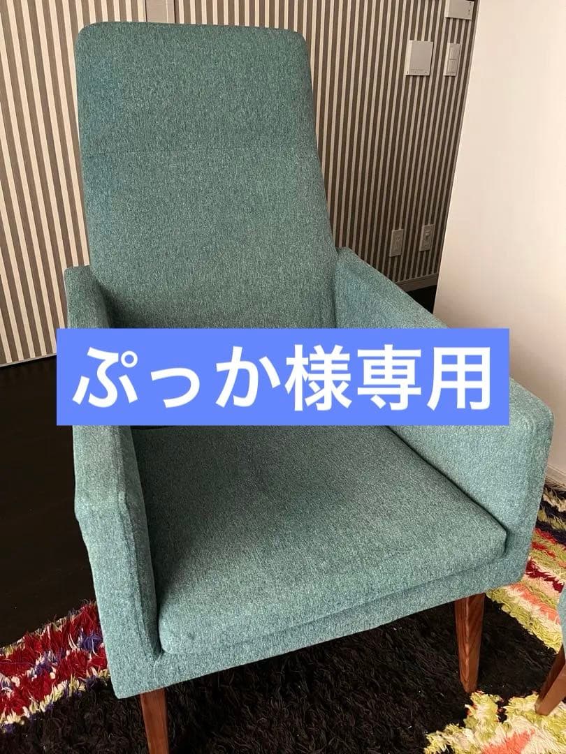 ケユカ　１人掛けソファ