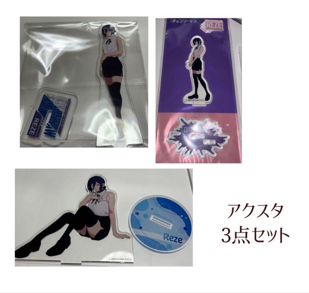 チェンソーマン レゼ アクリルスタンド アクスタ まとめ売り