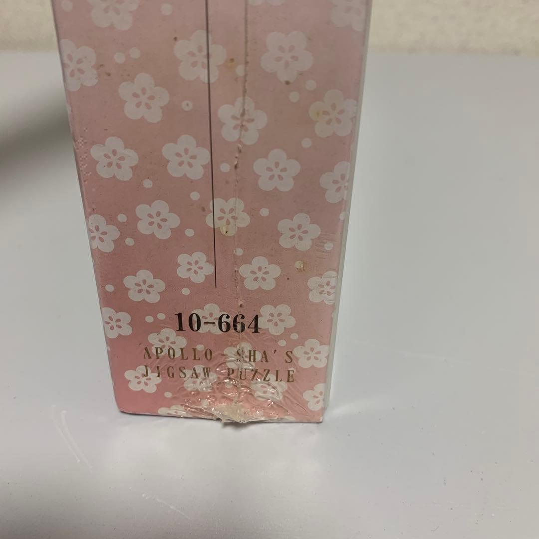 Umekichi ドッグ puzzle レトロ 希少 レア dog 日本製 廃盤