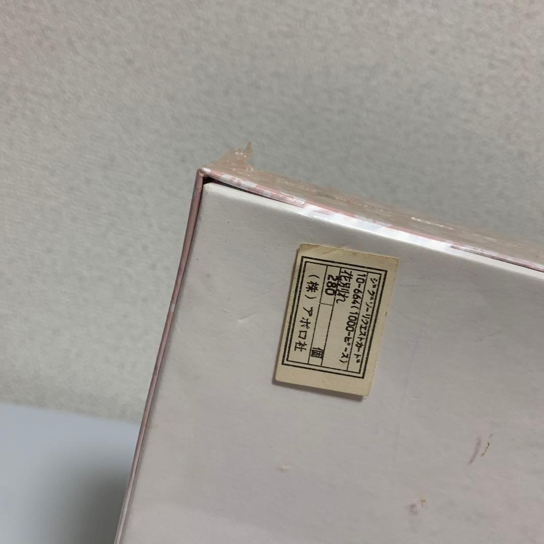 Umekichi ドッグ puzzle レトロ 希少 レア dog 日本製 廃盤