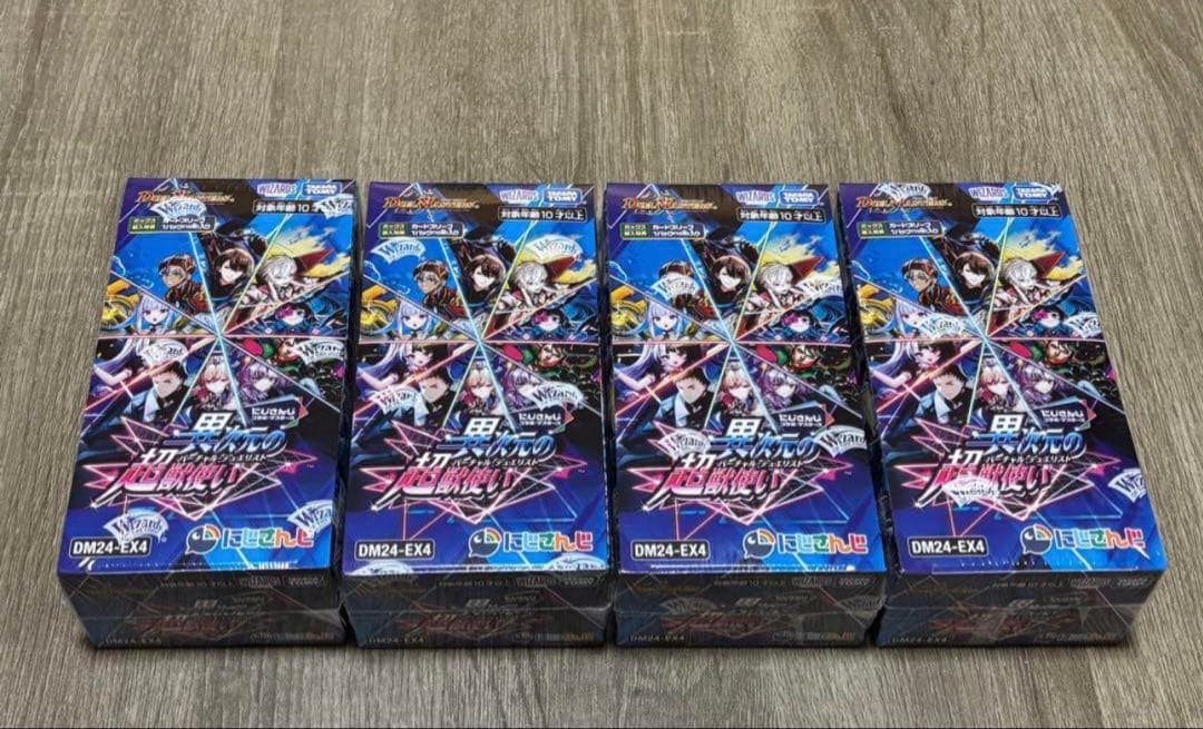 【新品未開封】デュエルマスターズ シュリンク付　異次元の超獣使い　4BOX