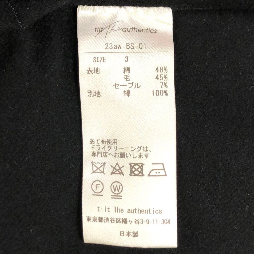 美品* tilt The authentics セーブル混 リバーシブル ベスト