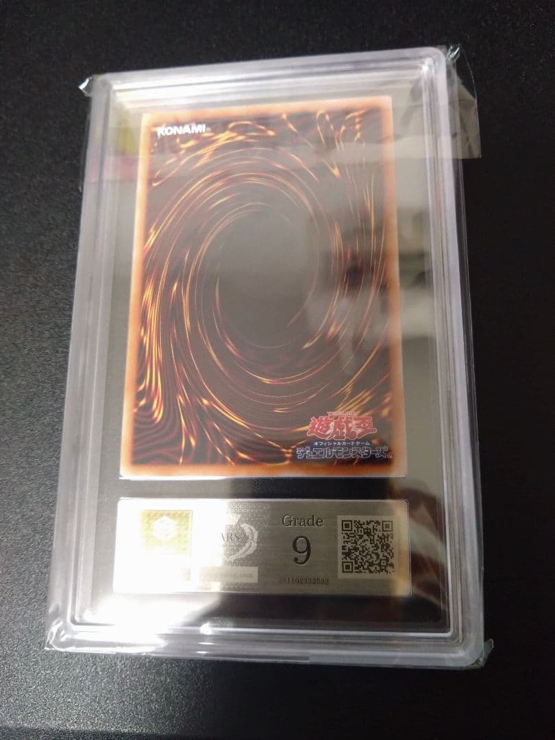 【ARS9＋9＋9】破壊竜ガンドラ＋破壊竜ガンドラG＋サイレントマジシャンゼロ