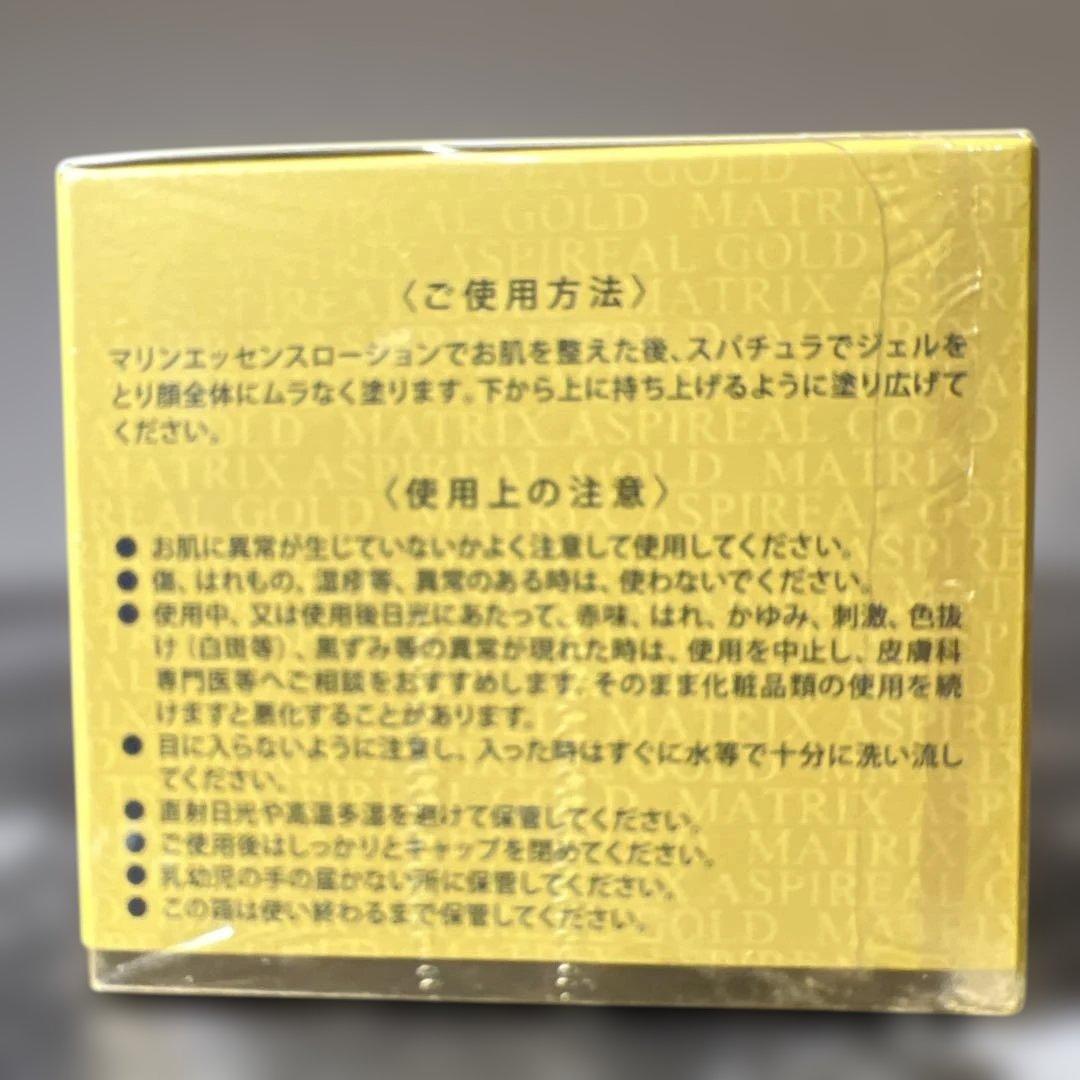 マトリックス アスピリアル ゴールド