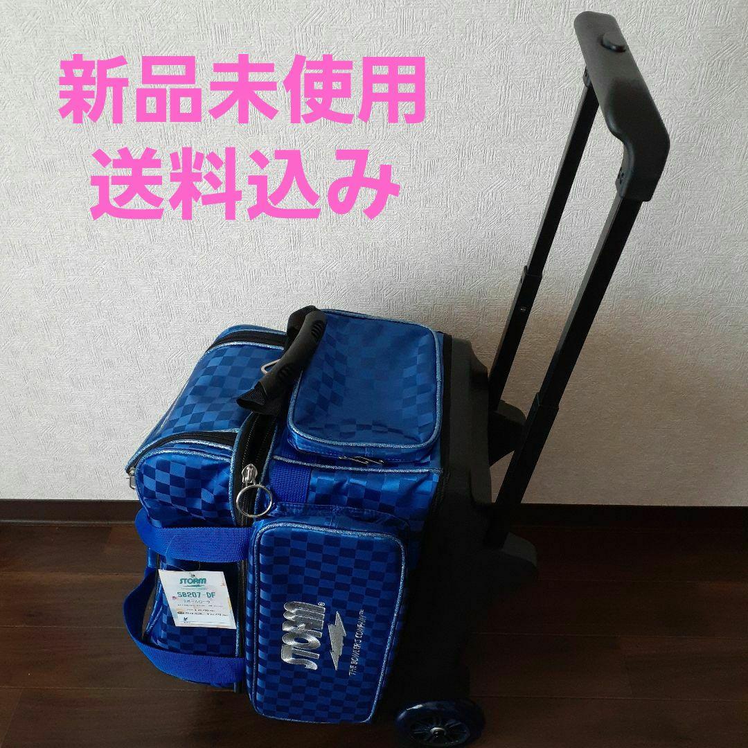 STORM SB207-DF 2ボールローラー ボウリング用バッグ