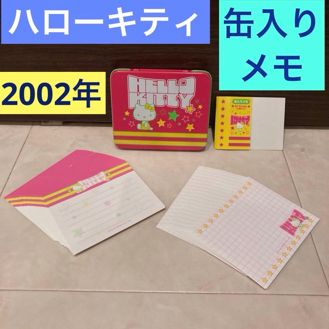 レトロ《2002年 ハローキティ メモ帳》Hello Kitty ☆缶ケース付き