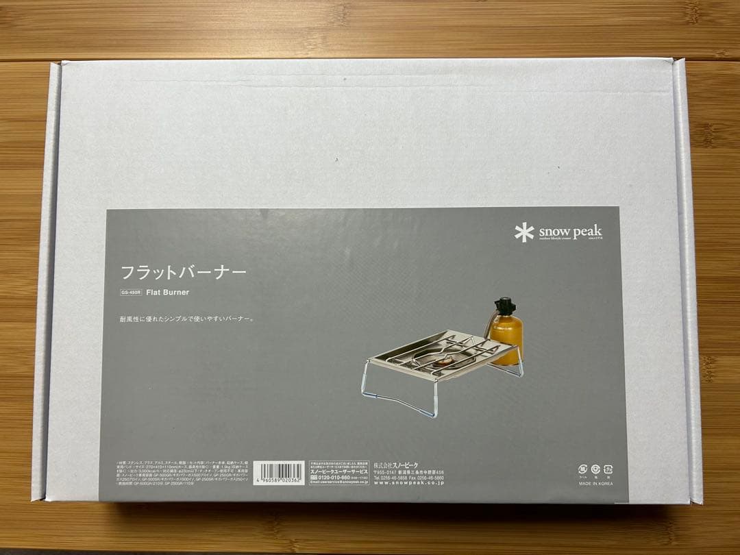 スノーピーク フラットバーナー GS-450R 新品未使用
