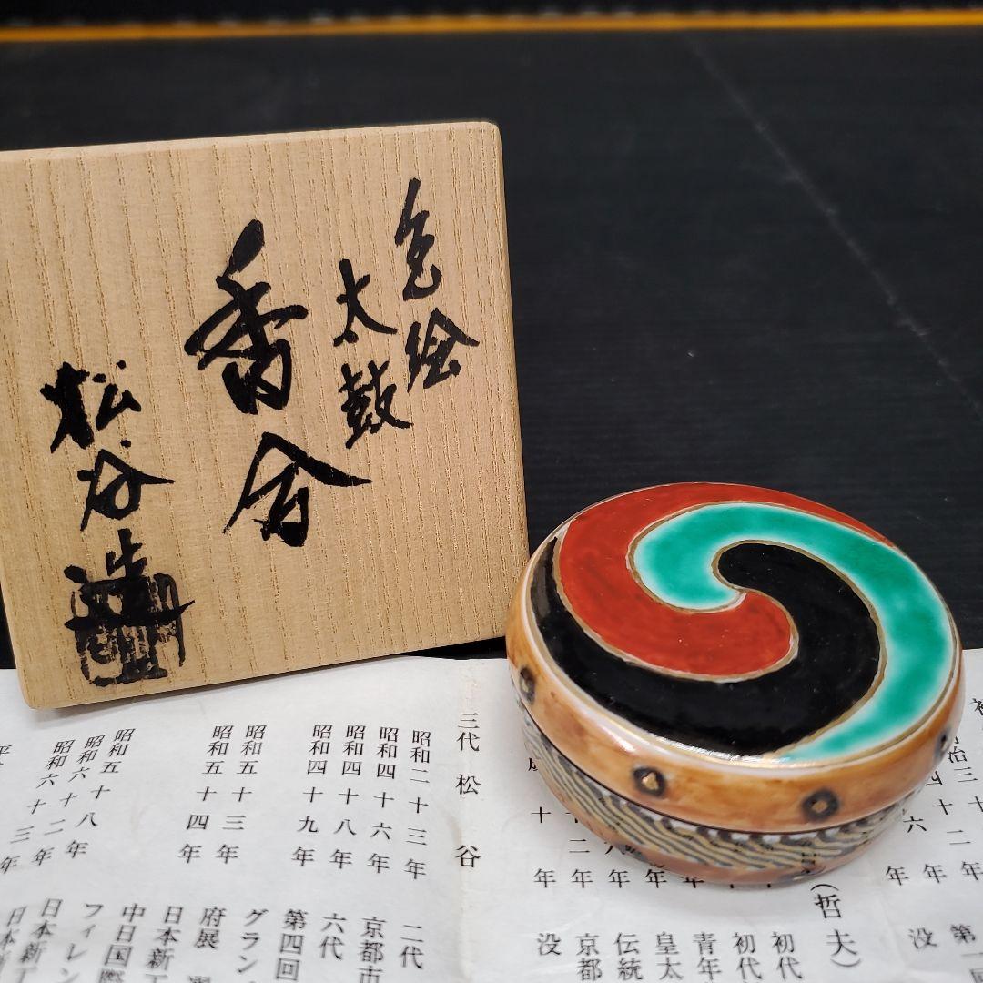 香合 色絵太鼓 叶 松谷 茶道具 共箱 栞