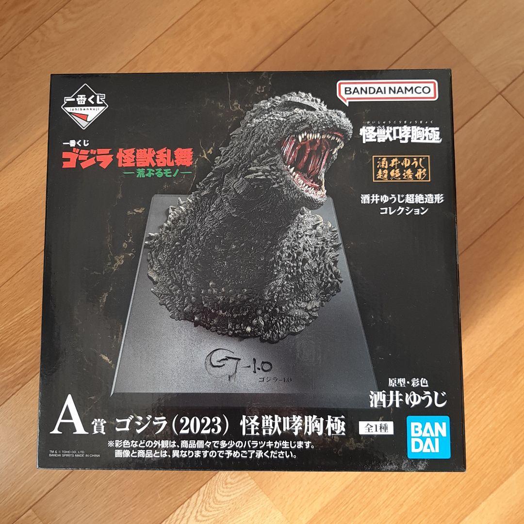 一番くじ　ゴジラ (2023) 怪獣咆哮極 フィギュア