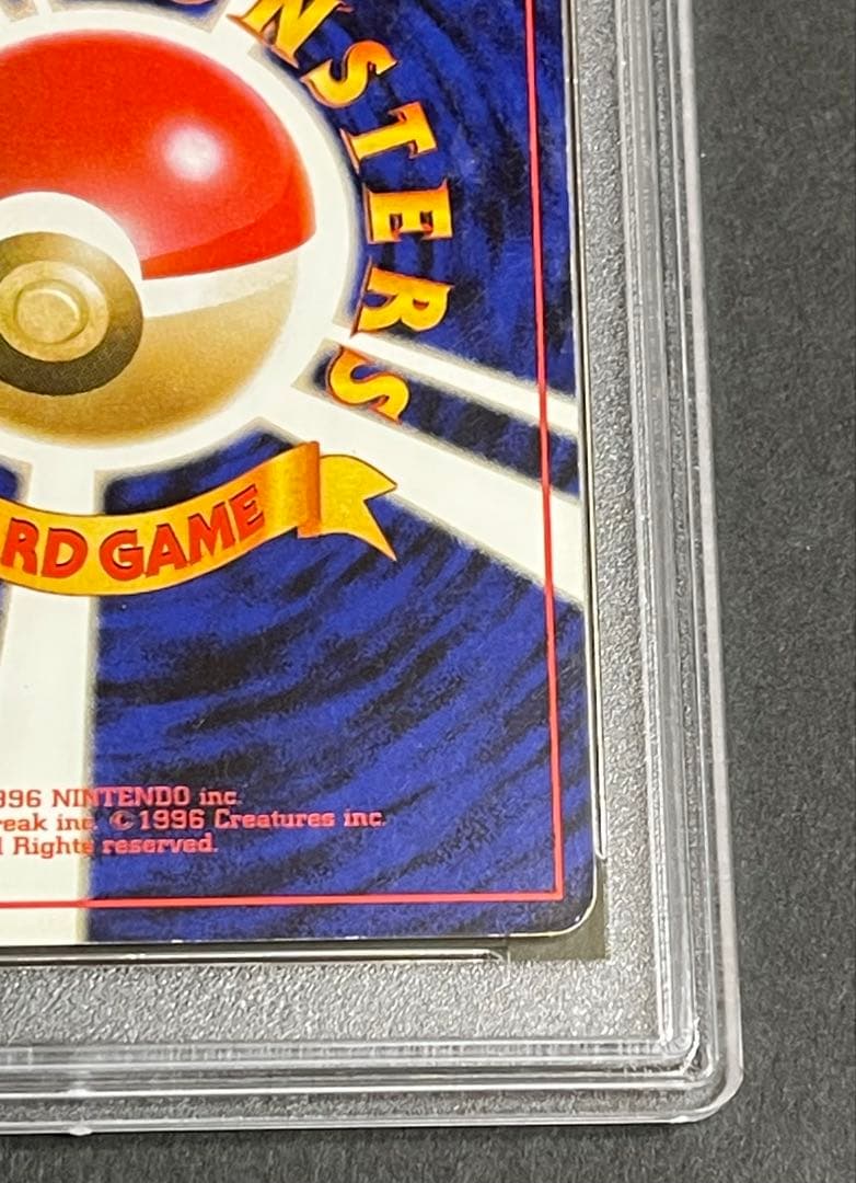 【PSA7】かえん リザードン 第1弾拡張パック 旧裏　1996年