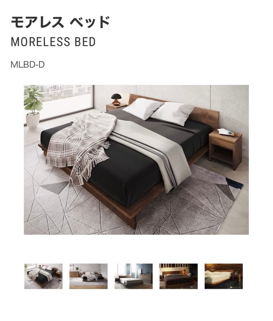 MORELESS BED MLBD-D ダブルベッドフレーム
