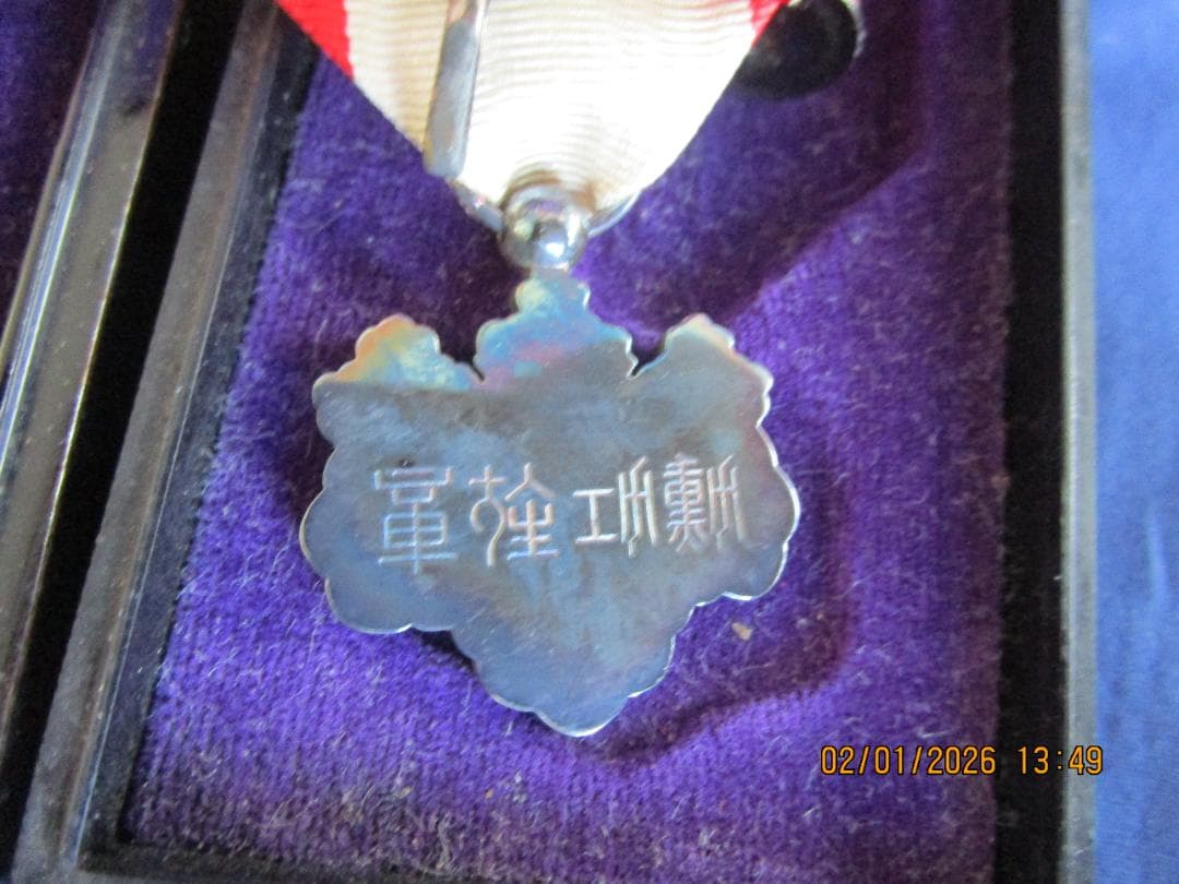 勲章　勲八白色桐葉章　他1点　2箱　日本の勲章2個セット　その2