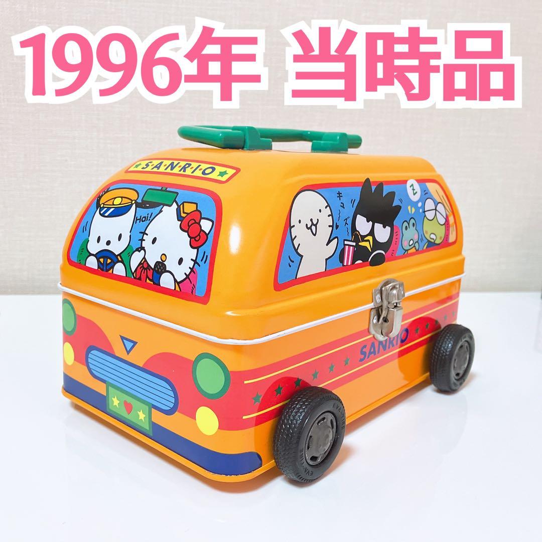 激レア⭐️レトロ 1996年 サンリオわくわくおでかけなかよしバス ブリキ缶 車