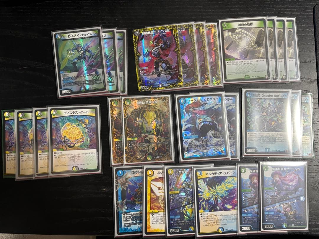 4cロマノフ(ブレスラチェイン)デッキパーツ　ロマノフII世他