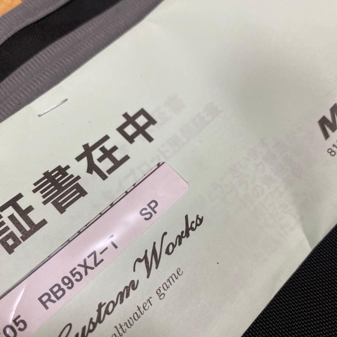 MCワークス レイジングブル 95XZ-TRIDENT スペシャル