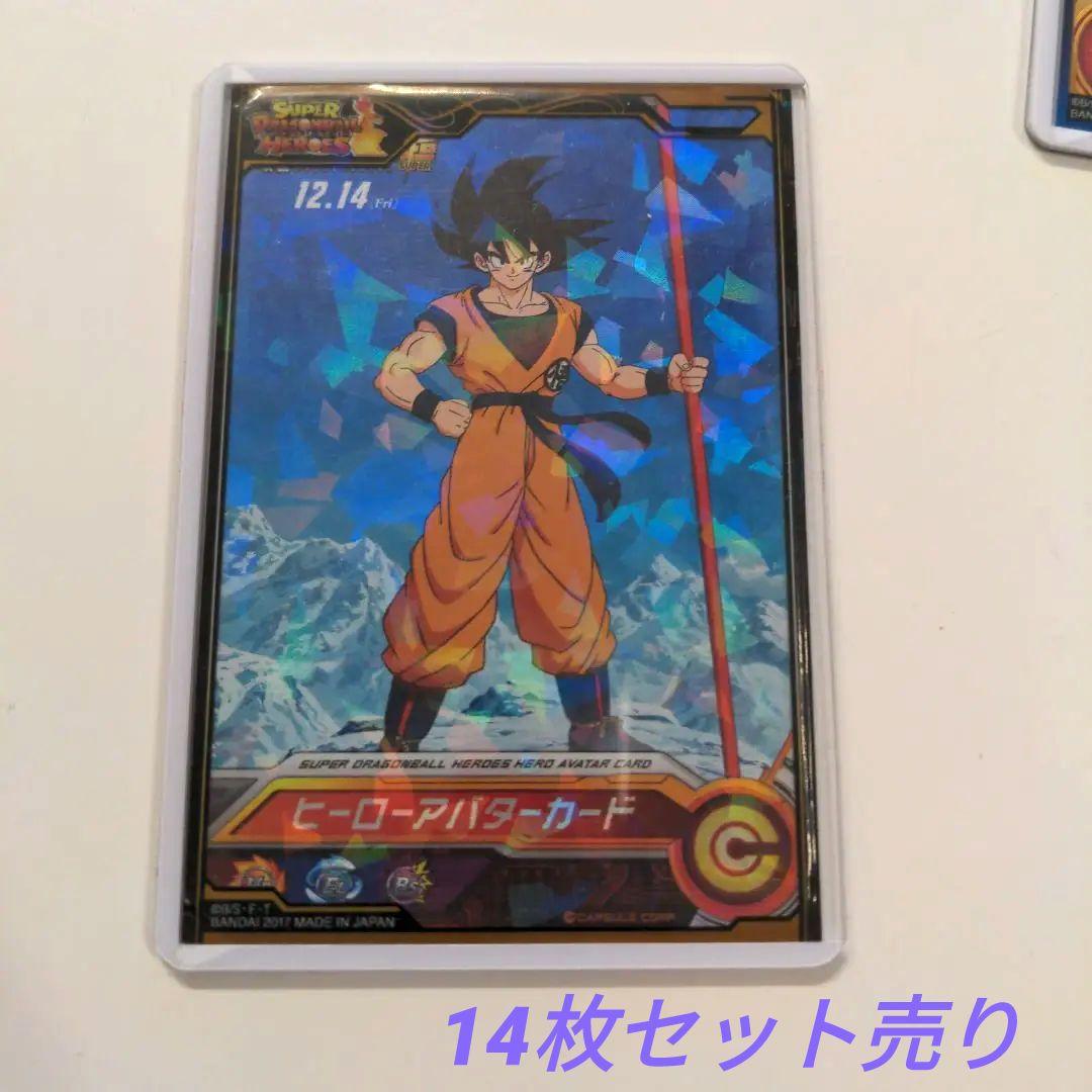 ドラゴンボールヒーローズ　引退品　14枚まとめ売り