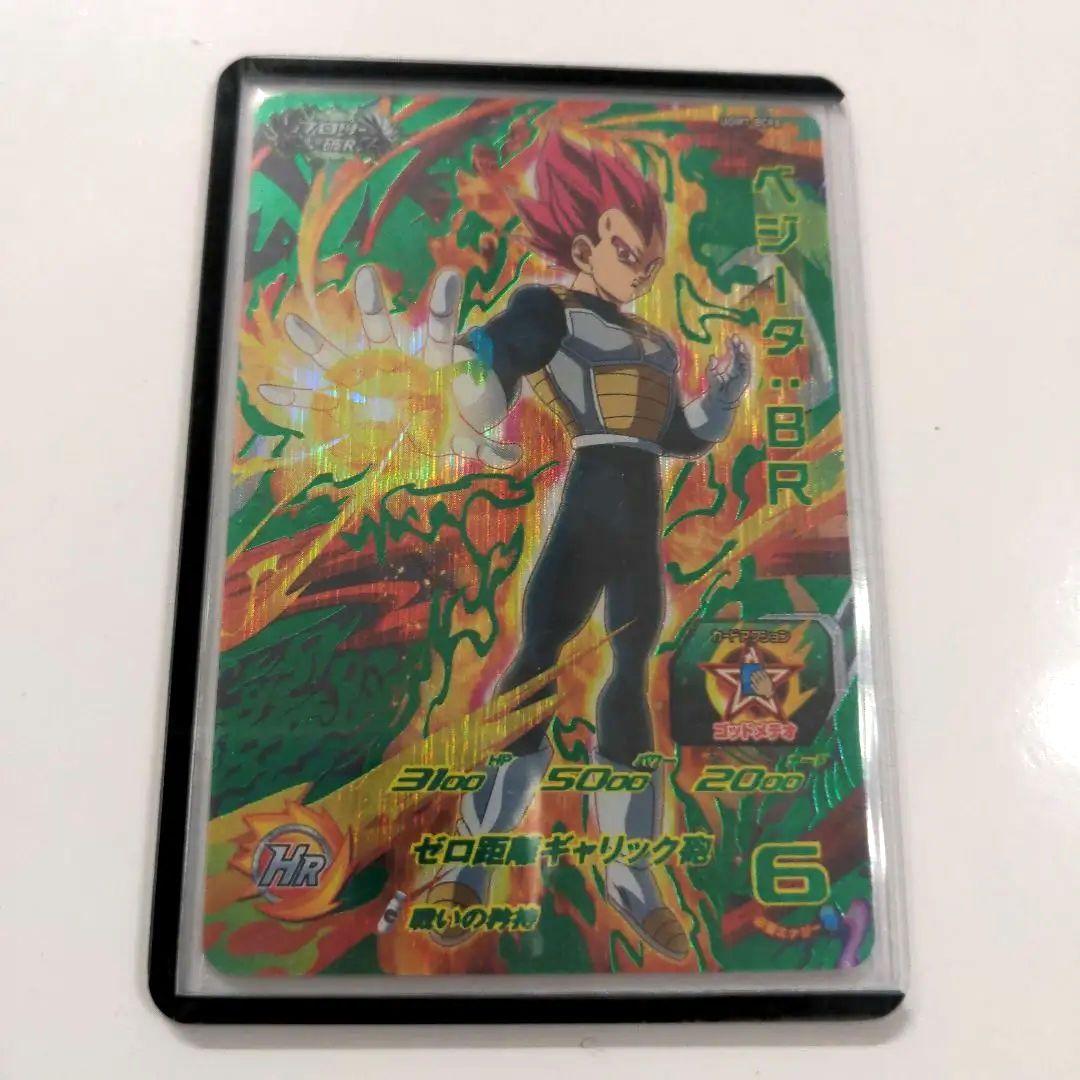 ドラゴンボールヒーローズ　引退品　14枚まとめ売り