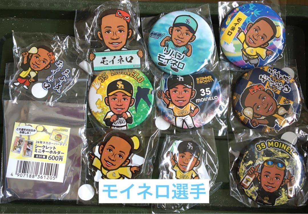 ソフトバンクホークス　若鷹ガチャ　バラ売り　まとめ売り