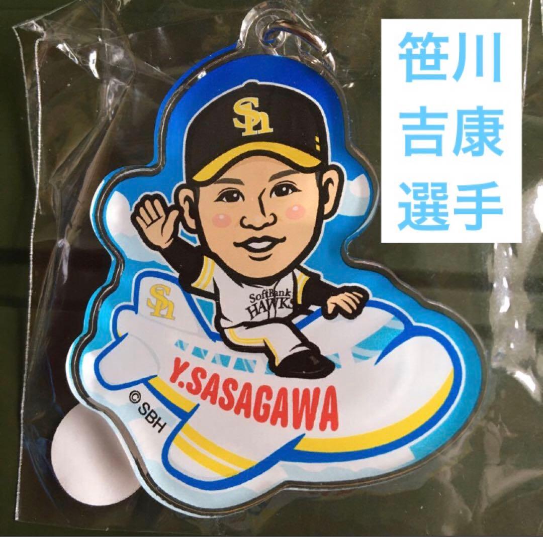 ソフトバンクホークス　若鷹ガチャ　バラ売り　まとめ売り