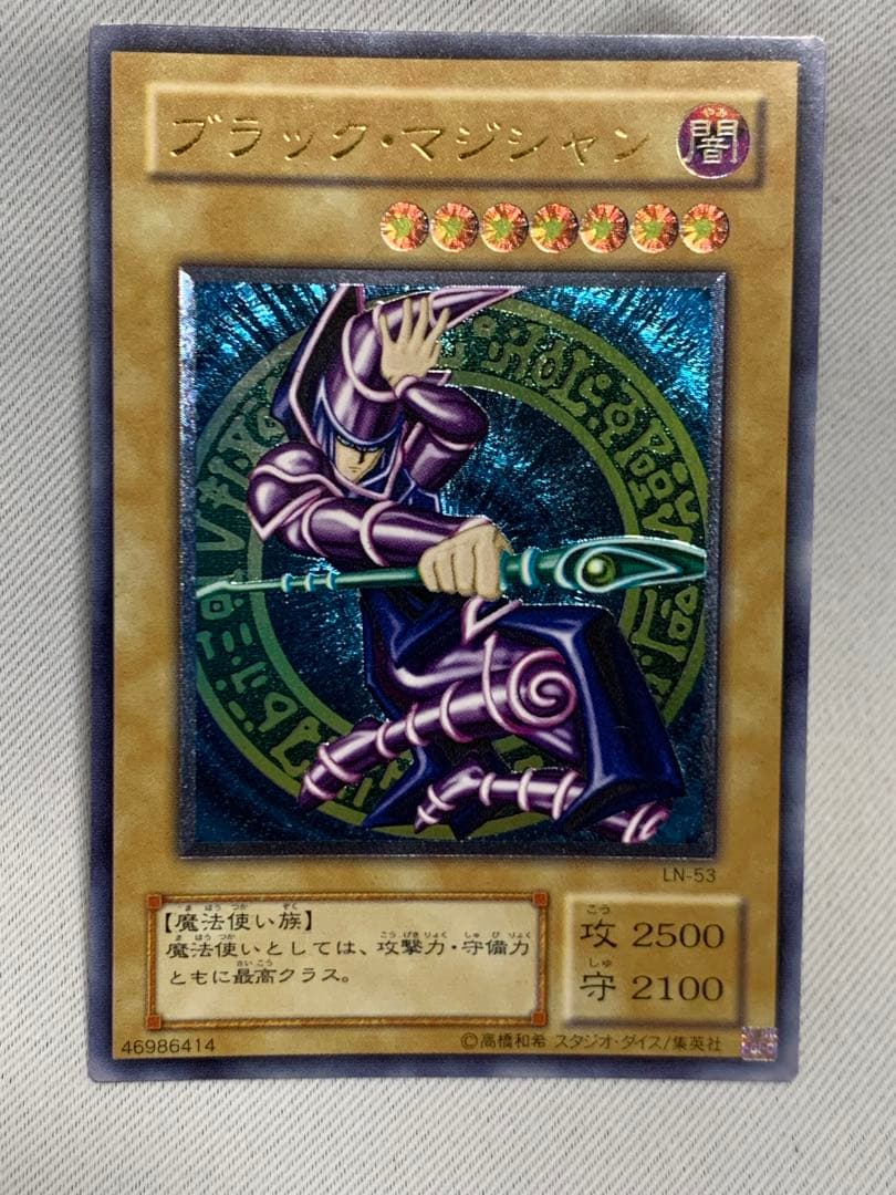 こ*な様 遊戯王　ブラック・マジシャン レリーフ　LN-53