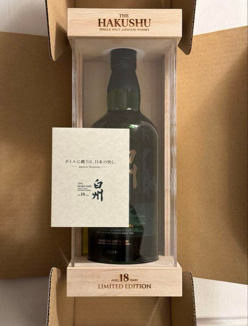 白州18年 リミテッドエディション 新品