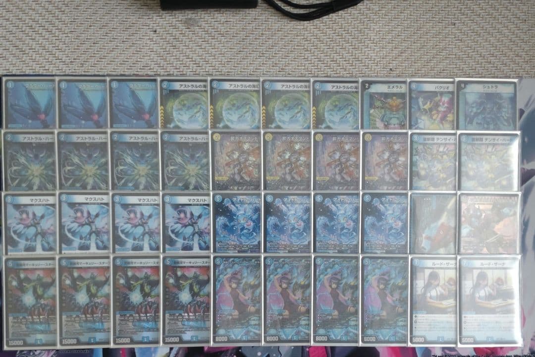 青単サイバー+カスタムパーツ