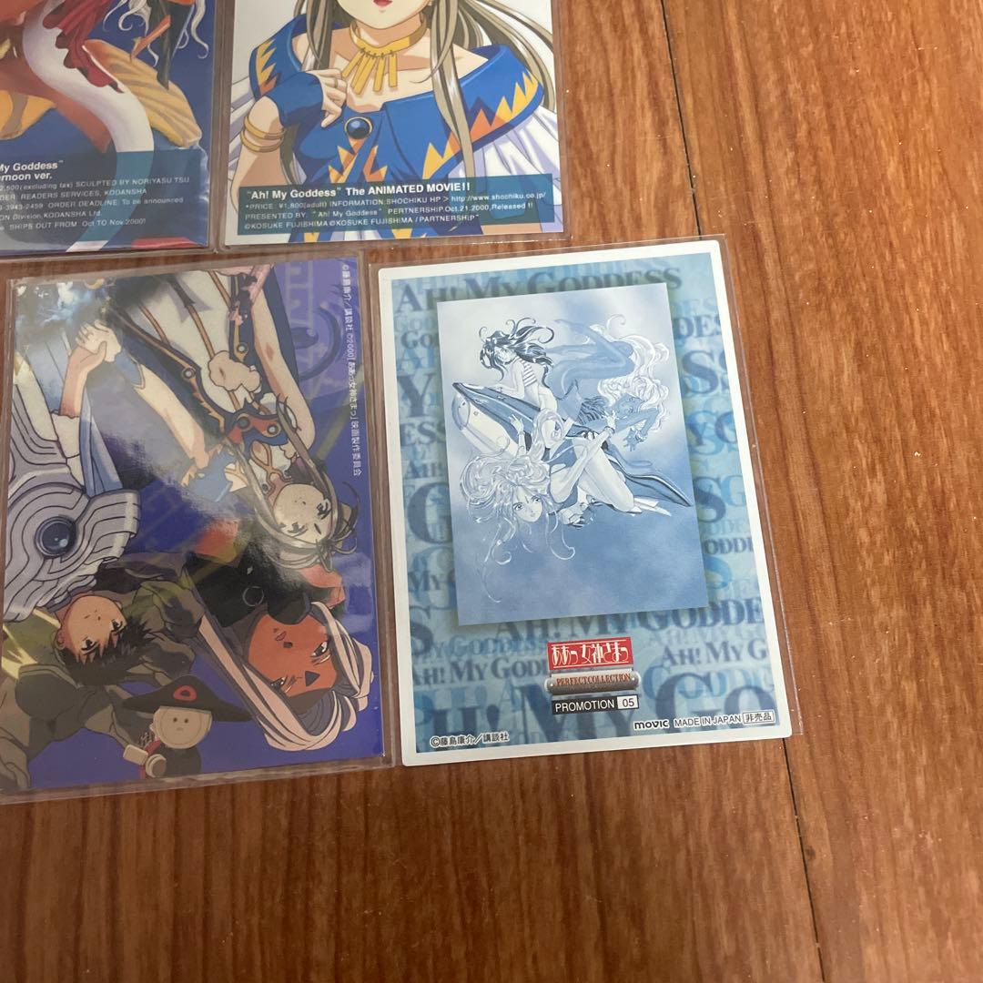 ああっ女神さまっ　トレカ　カード　13枚