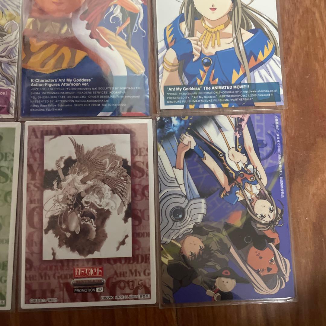 ああっ女神さまっ　トレカ　カード　13枚